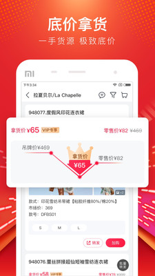 贝仓手机软件app截图