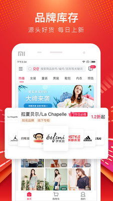 贝仓手机软件app截图