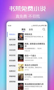 书荒免费小说手机软件app截图