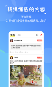 宝宝贝手机软件app截图