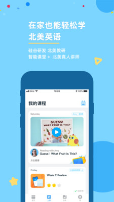 GKid英语手机软件app截图