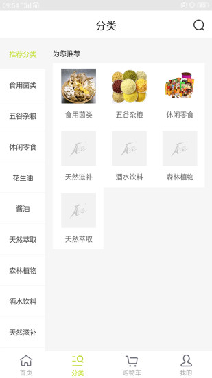 北极珍品汇手机软件app截图