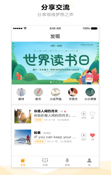 书舒爱读手机软件app截图