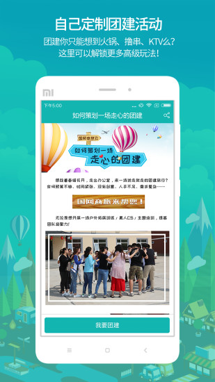 国网商旅手机软件app截图