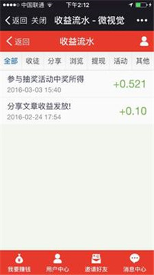 天津微视觉手机软件app截图