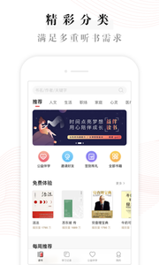 益伴手机软件app截图