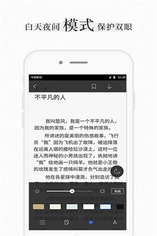 美阅小说手机软件app截图