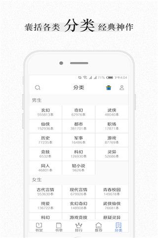 美阅小说手机软件app截图