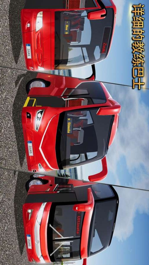 公交车模拟器：终极手游app截图
