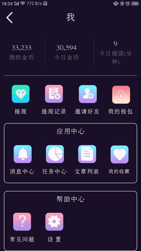 好嗨手机软件app截图