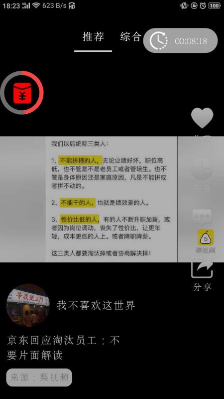 好嗨手机软件app截图