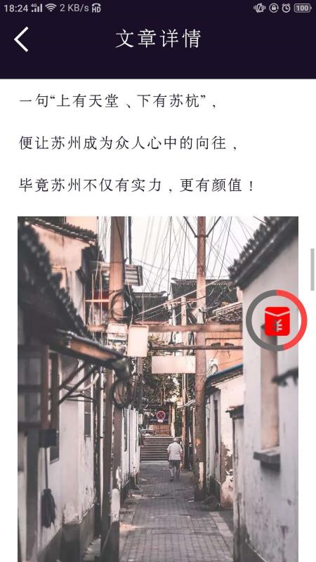 好嗨手机软件app截图