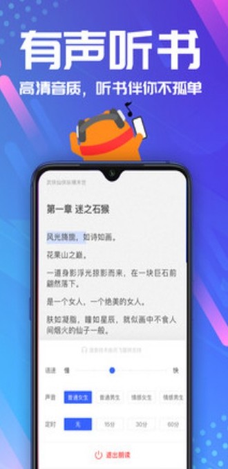 小说星球手机软件app截图