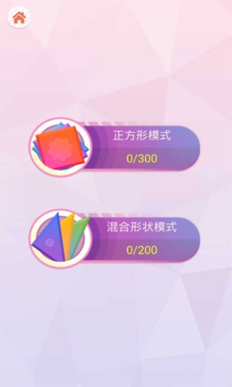 叠方块手游手游app截图