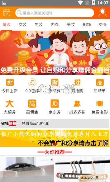 家点手机软件app截图