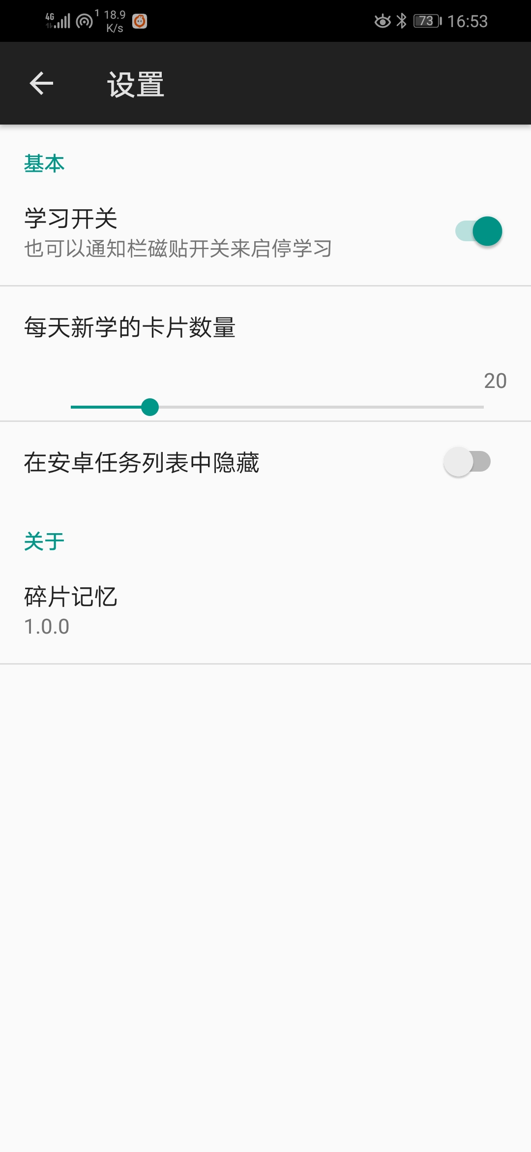 碎片记忆手机软件app截图