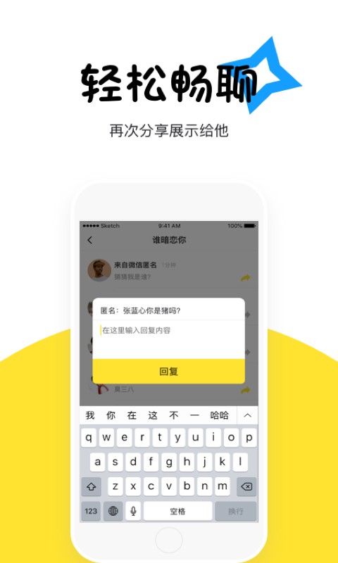 匿探手机软件app截图