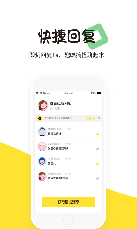 匿探手机软件app截图