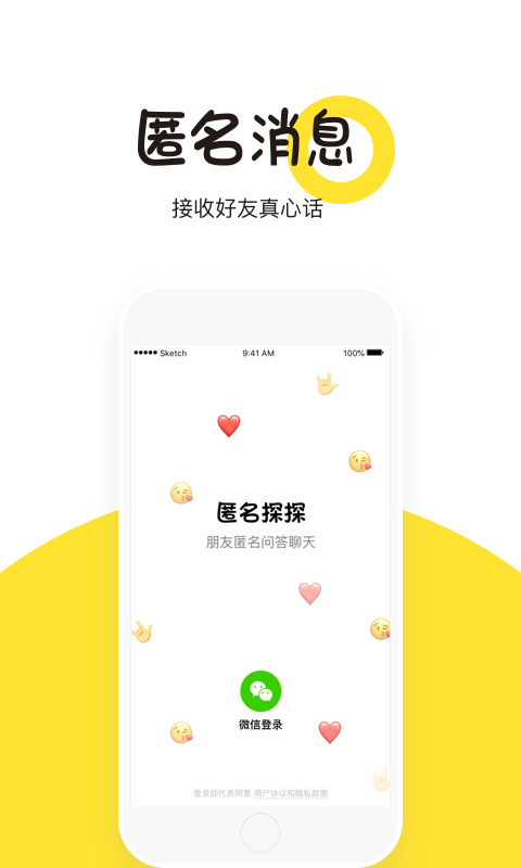 匿探手机软件app截图