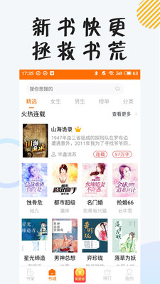 小狸阅读手机软件app截图