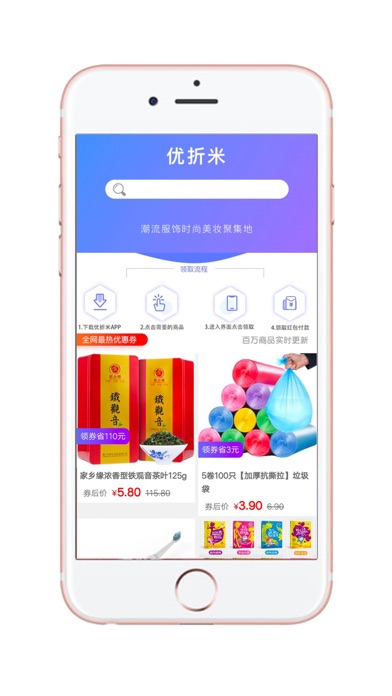 优折米手机软件app截图