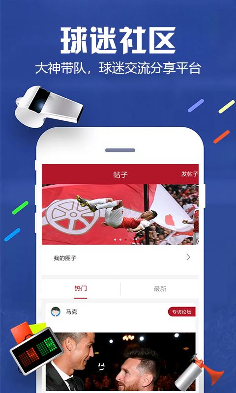 918足球手机软件app截图