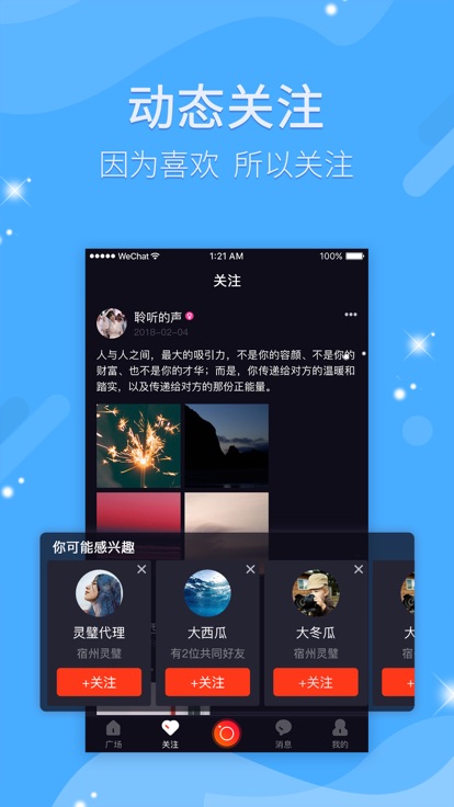 看逗逗手机软件app截图