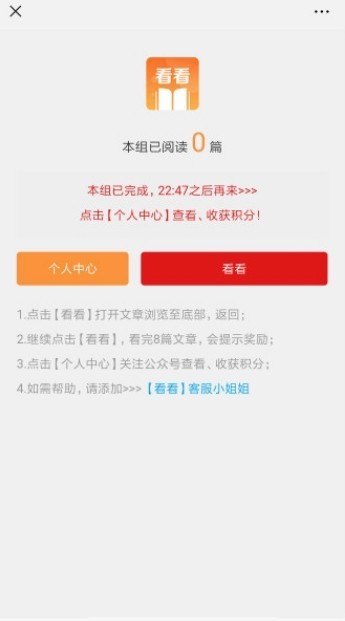 看看阅读手机软件app截图