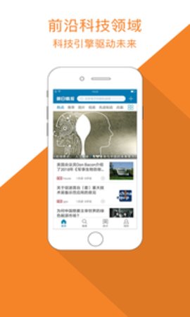 明日情报手机软件app截图