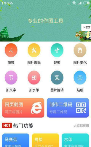 快猫美秀手机软件app截图