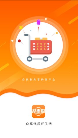 众惠淘手机软件app截图