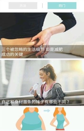 快瘦瘦手机软件app截图