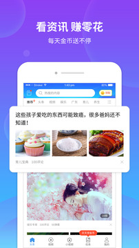 掌易讯手机软件app截图