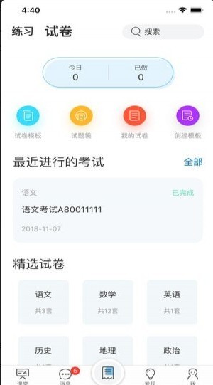 小雨优学手机软件app截图