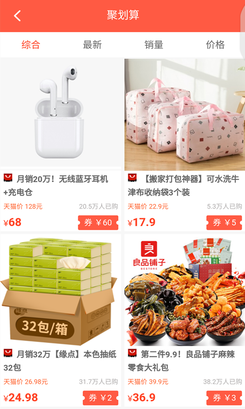 章鱼精选手机软件app截图