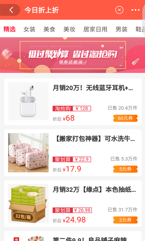 章鱼精选手机软件app截图