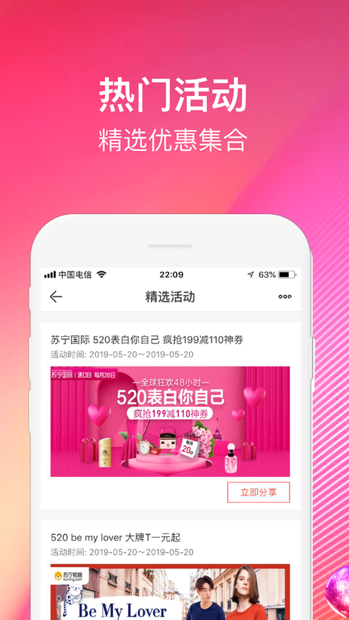 快推客手机软件app截图