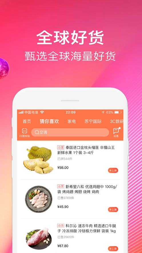 快推客手机软件app截图