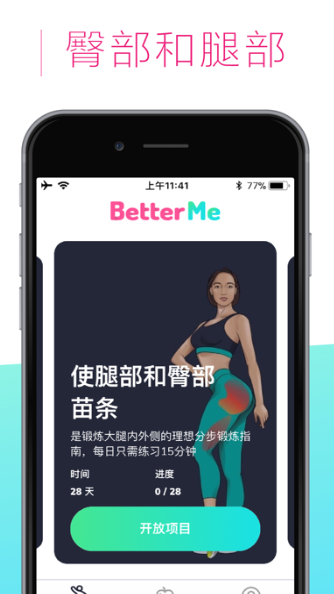 BetterMe手机软件app截图