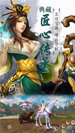 华山道剑手游app截图