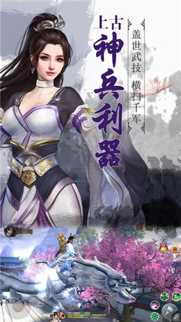 华山道剑手游app截图