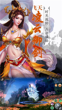 华山道剑手游app截图