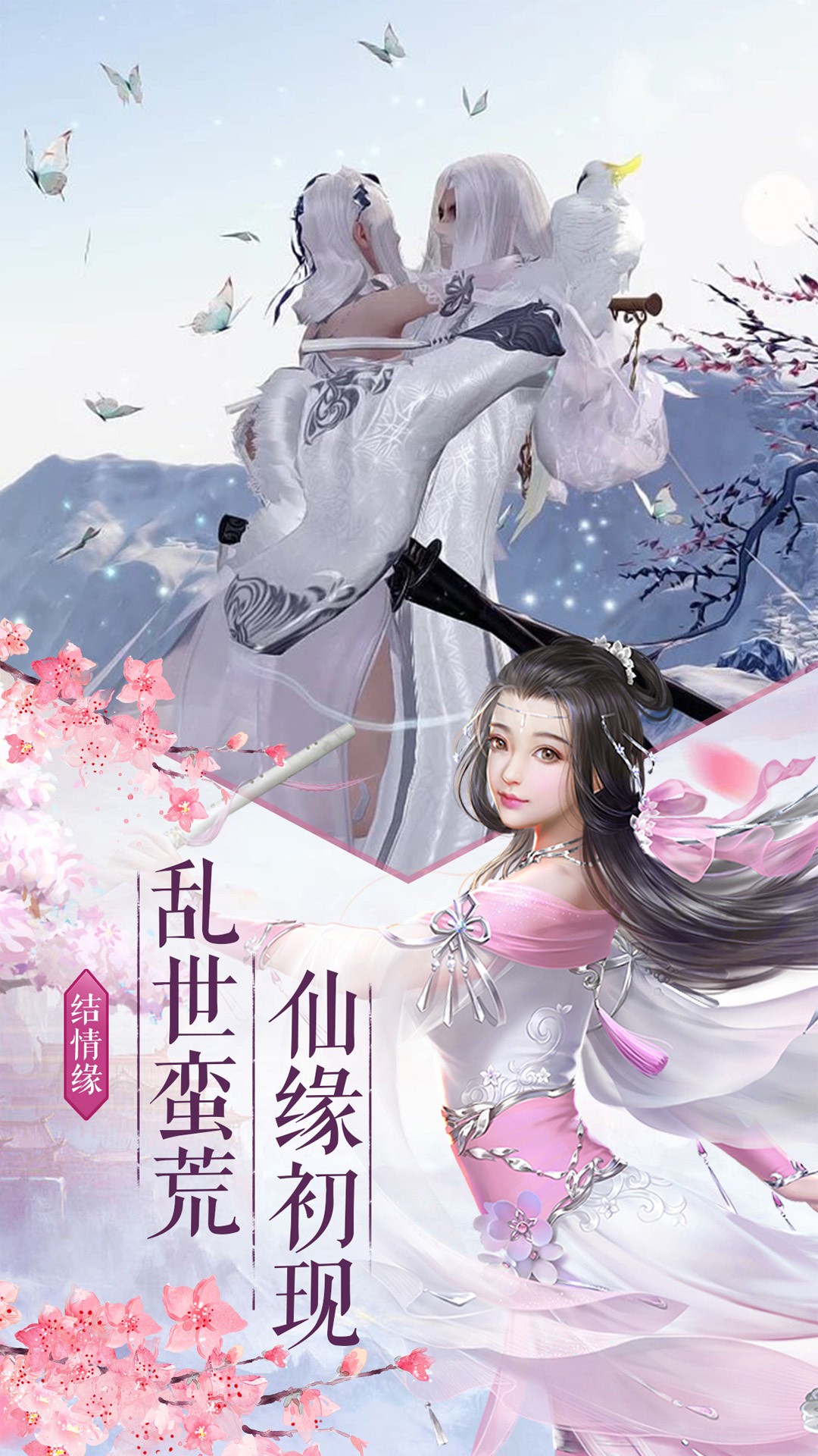 天师神书手游app截图