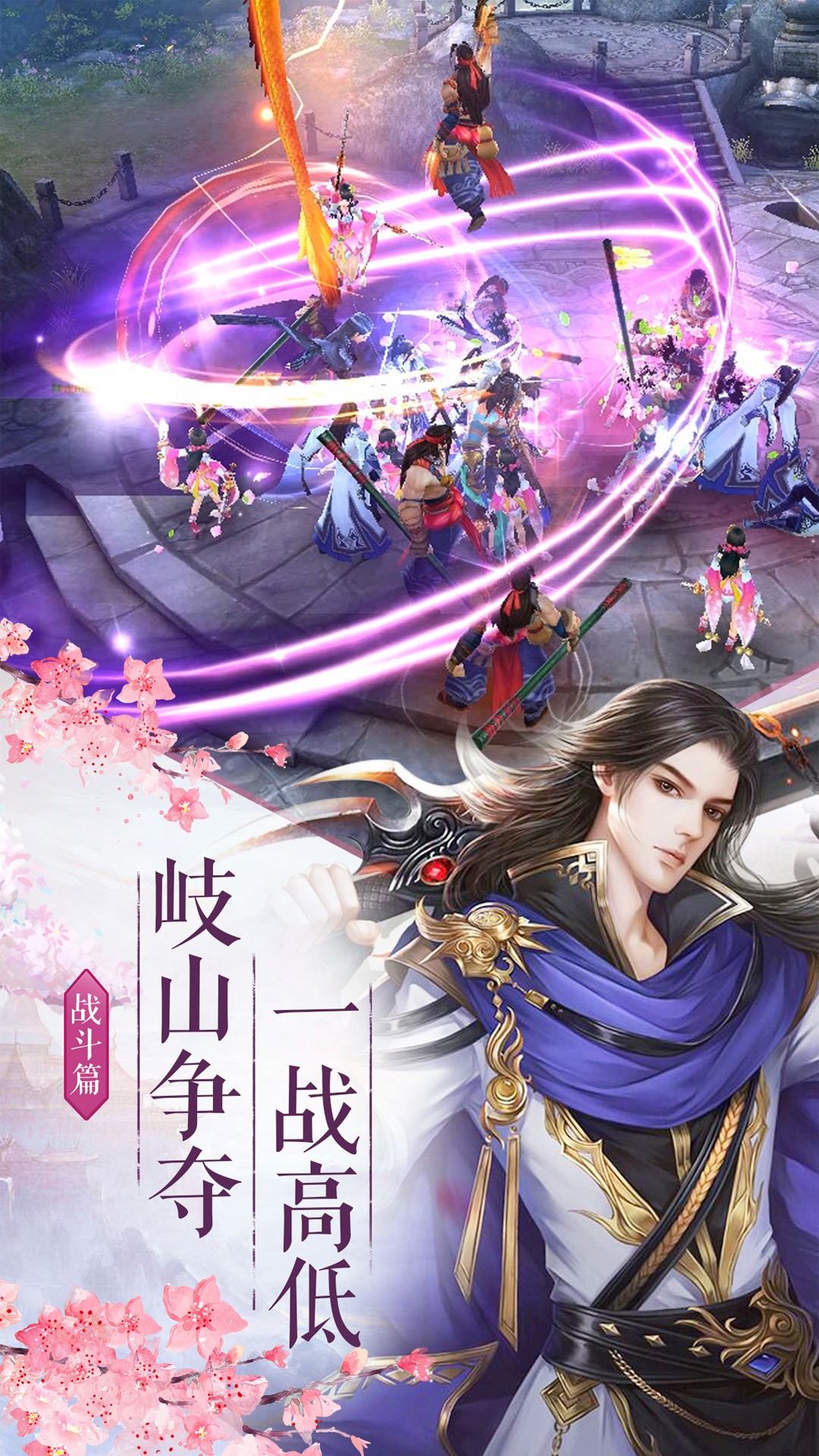 天师神书手游app截图