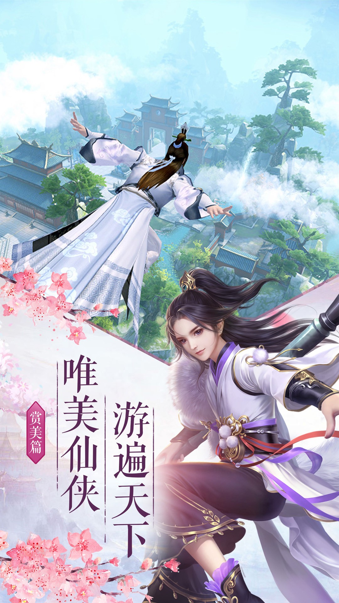 天师神书手游app截图