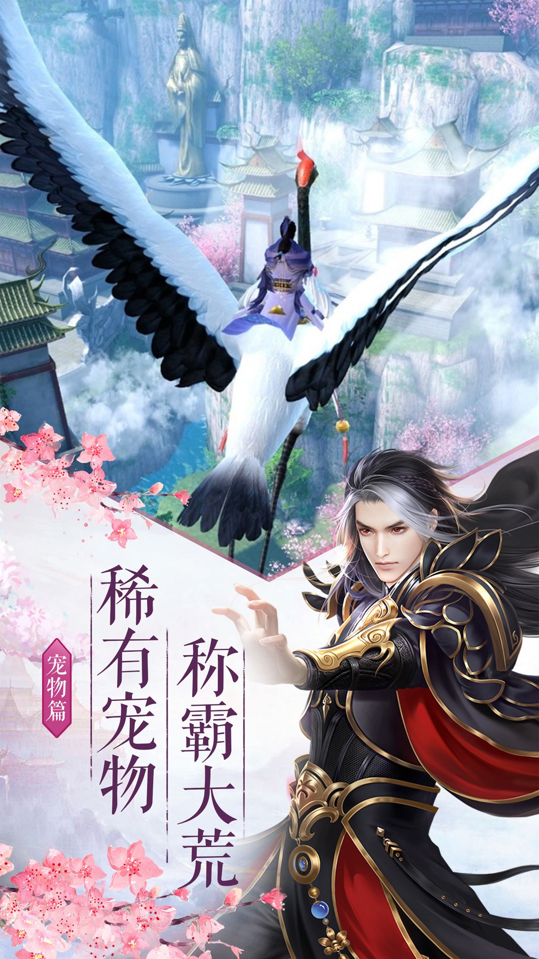 天师神书手游app截图