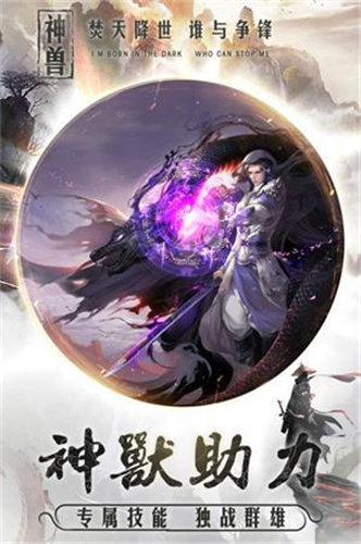 荒芜魔道手游app截图