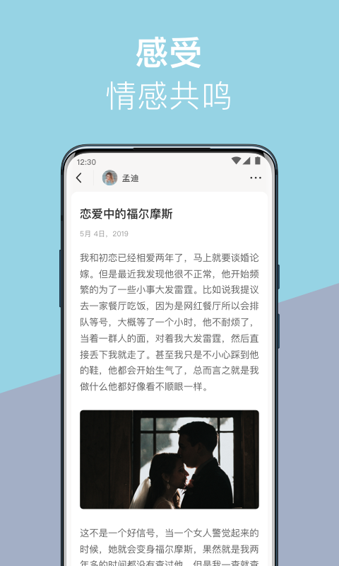 情兮手机软件app截图