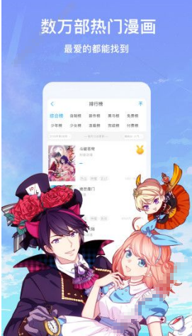 咻咻漫画手机软件app截图