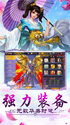 混元仙途手游app截图